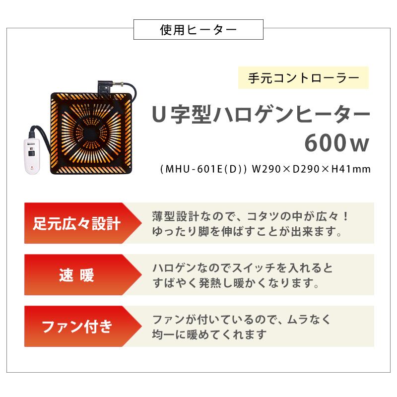 【組立式】和風なぐり加工 ダイニングコタツ カジュアルコタツ こたつテーブル テーブル リビングテーブル 幅150cm