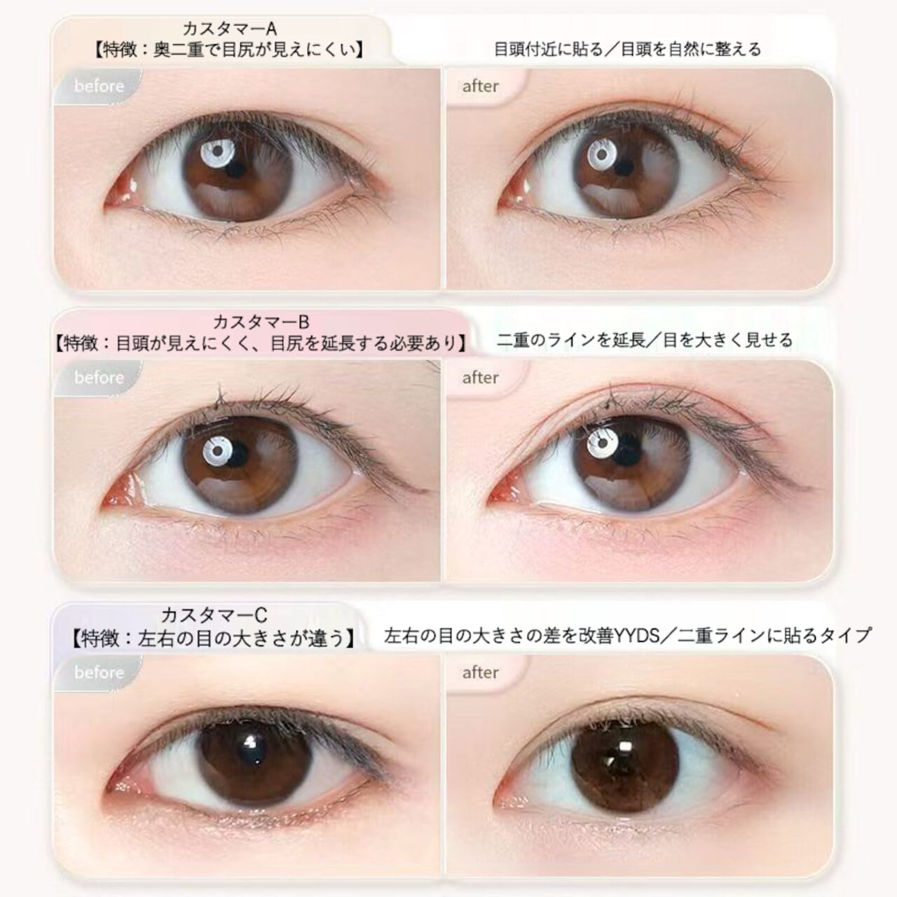 5枚入り / ご注文で専用ツール付き】 大きめの水滴型で、自然にふたえ