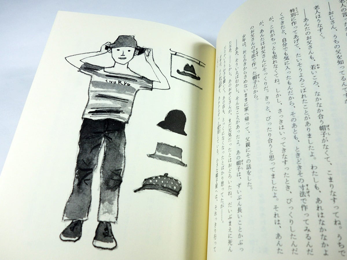 小さな町の風景（杉みき子 著、佐藤忠良 絵） | bookstore ナルダ