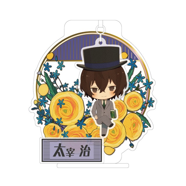 文豪ストレイドッグス きゃらふろる アクリルスタンド 太宰治