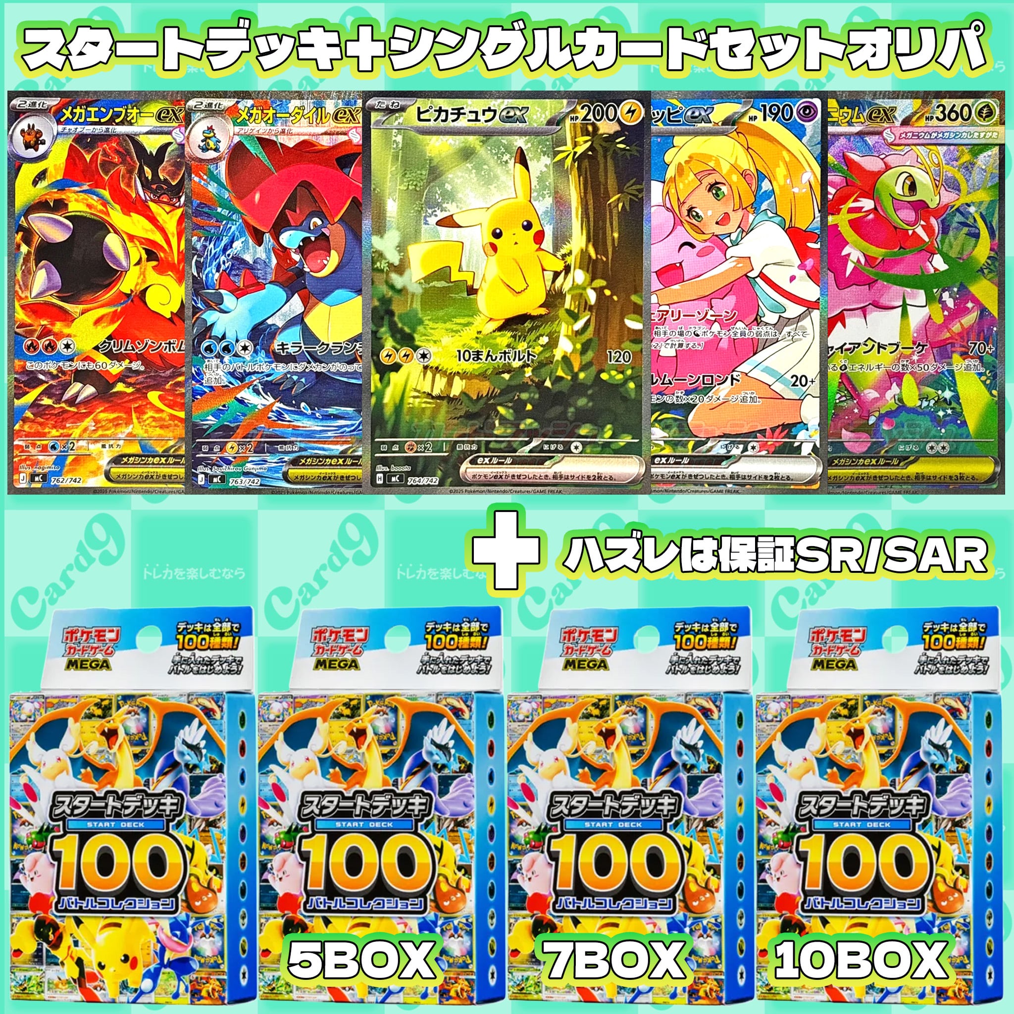 ポケモンカード：2BOXセットオリパ | オリパ専門店 カードナイン