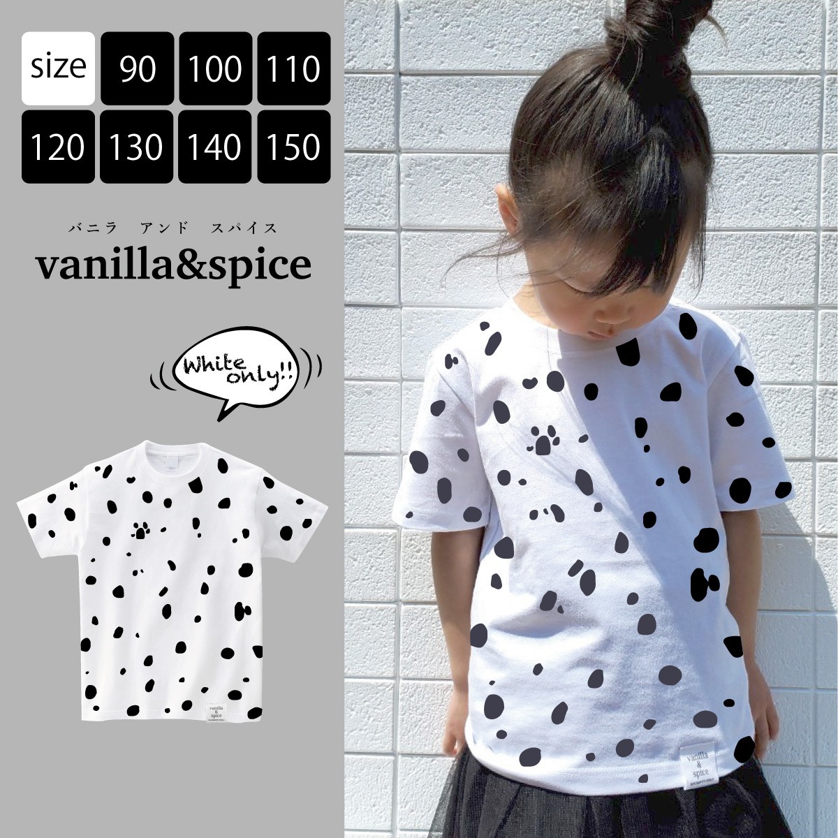 キッズ 子供服 vanilla&spice ダルメシアン柄 プリント 半袖 Tシャツ 