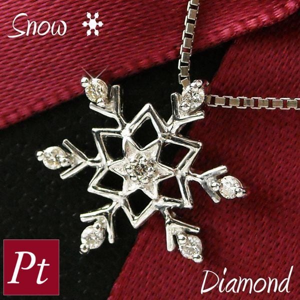 ネックレス 雪の結晶 花 Pt850 Pt900 プラチナ ダイヤモンド 0.31ct レディース