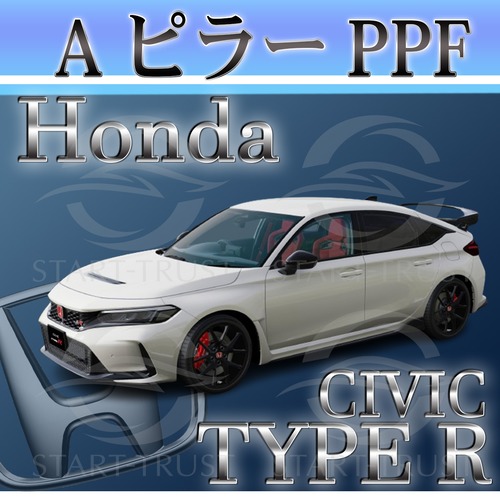 ホンダシビックTYPE-R FL系(2022年09月~) | ピラー用XPEL PPF ブラック（ツヤ有り黒）