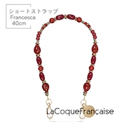 【Francesca フランチェスカ】40cm ラコックフランセーズ スマホストラップ ネックレス パール スマホショルダー ショートストラップ La Coque Francaise イタリア製