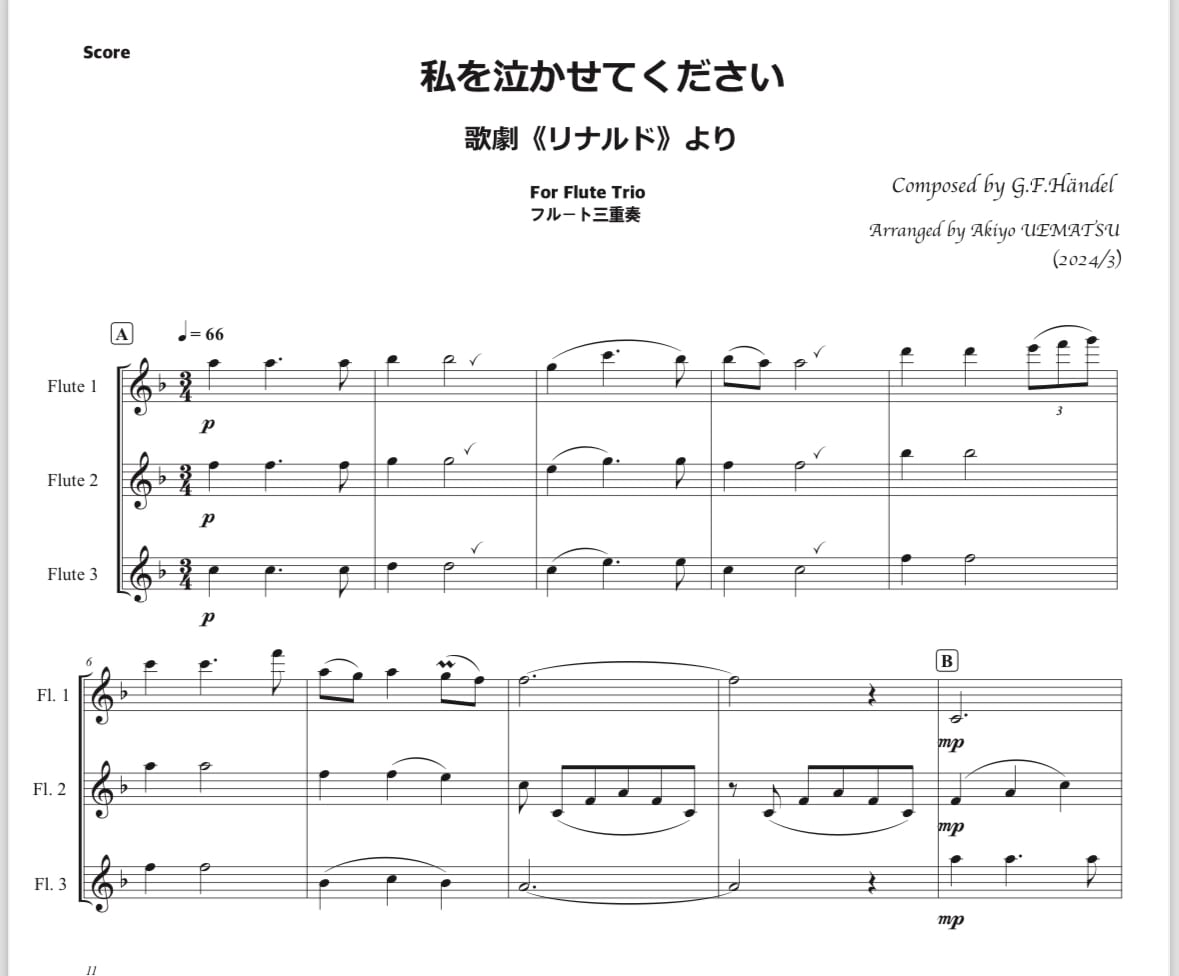 楽譜　3冊セット　山田耕筰 1〜3 山田耕筰 ピアノ作品全集 | 山田 耕筰, 日本楽劇協会, 久松 義恭 |本
