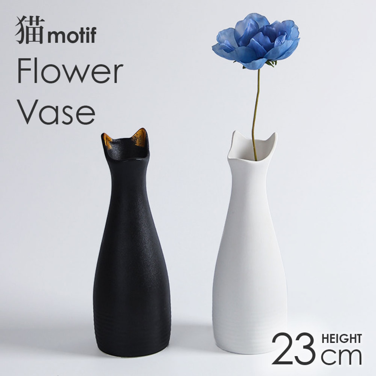 花瓶 ねこ モチーフ フラワーベース 陶器 白 黒 おしゃれ 置物 NTFV021 
