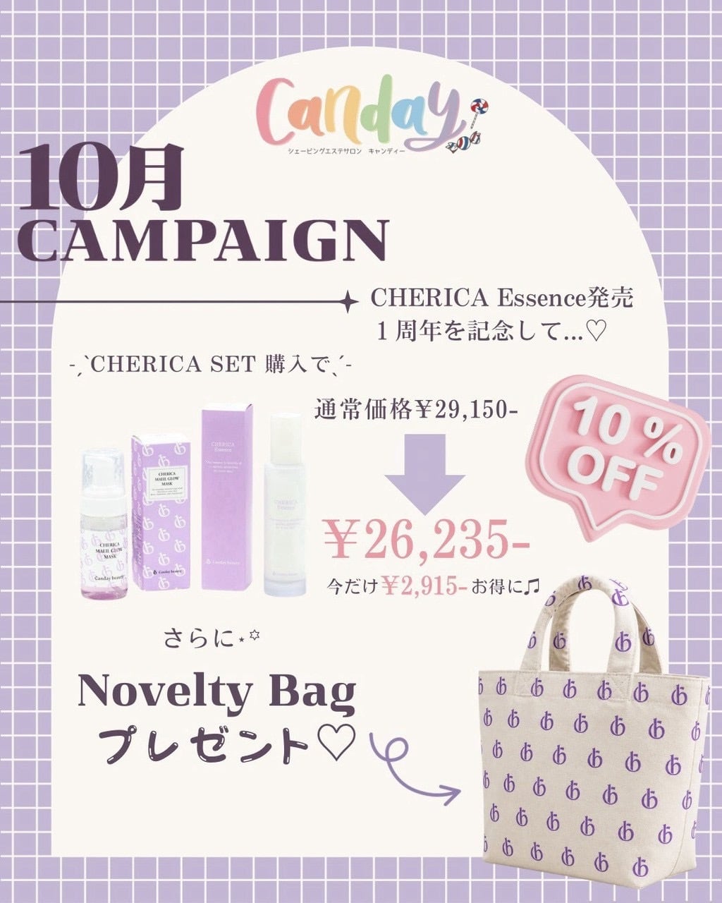 Canday ONLINE SHOP