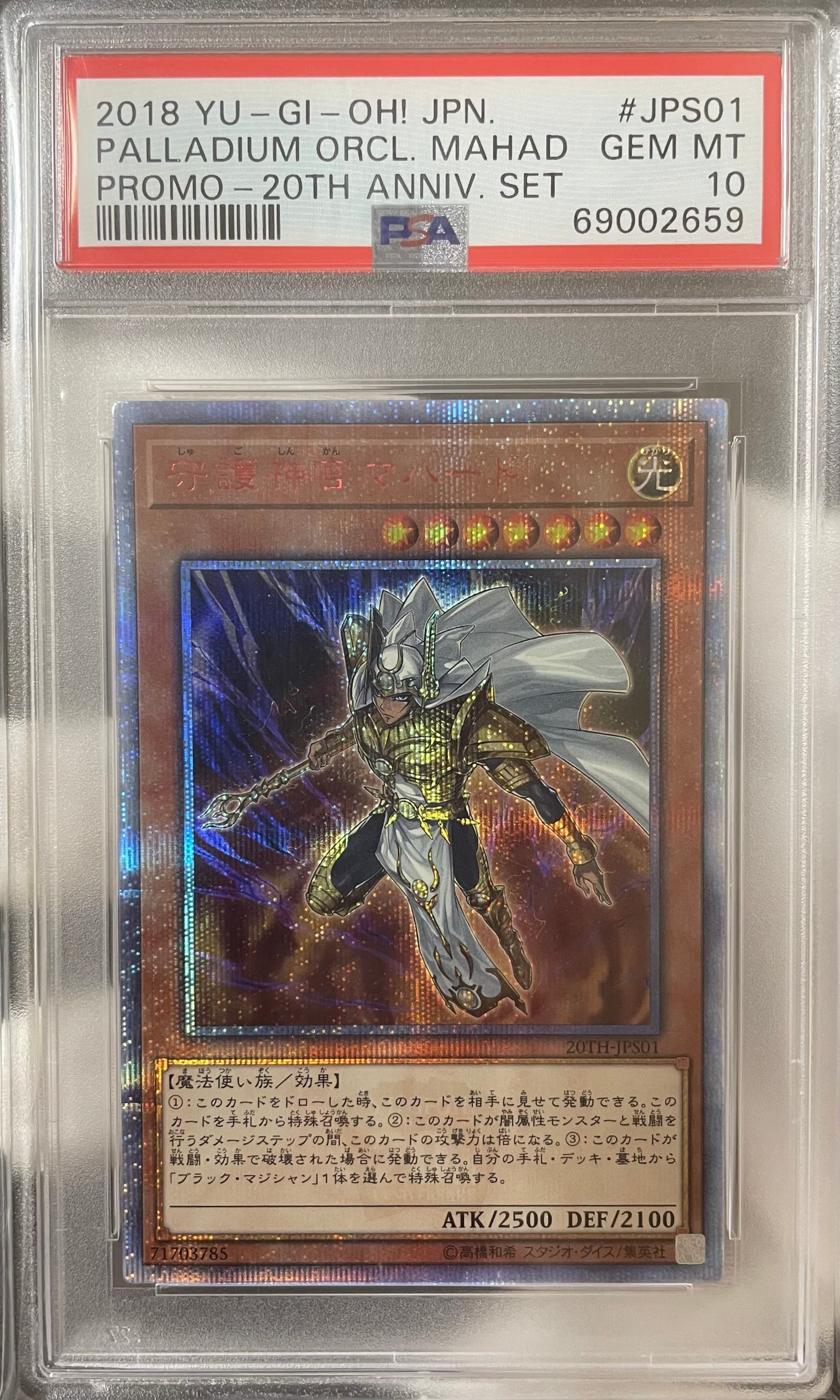 Aランク英語版】トラップ処理班Aチーム(PSA10旧アジアレリーフ) 遊戯王