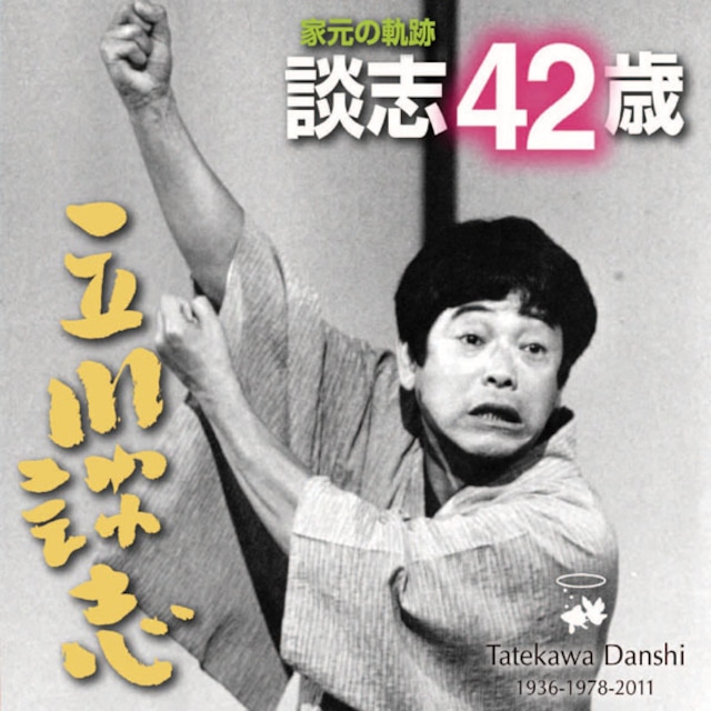 古今亭寿輔　トロピカル・ドリーム（CD2枚組）全6席　キントトレコード