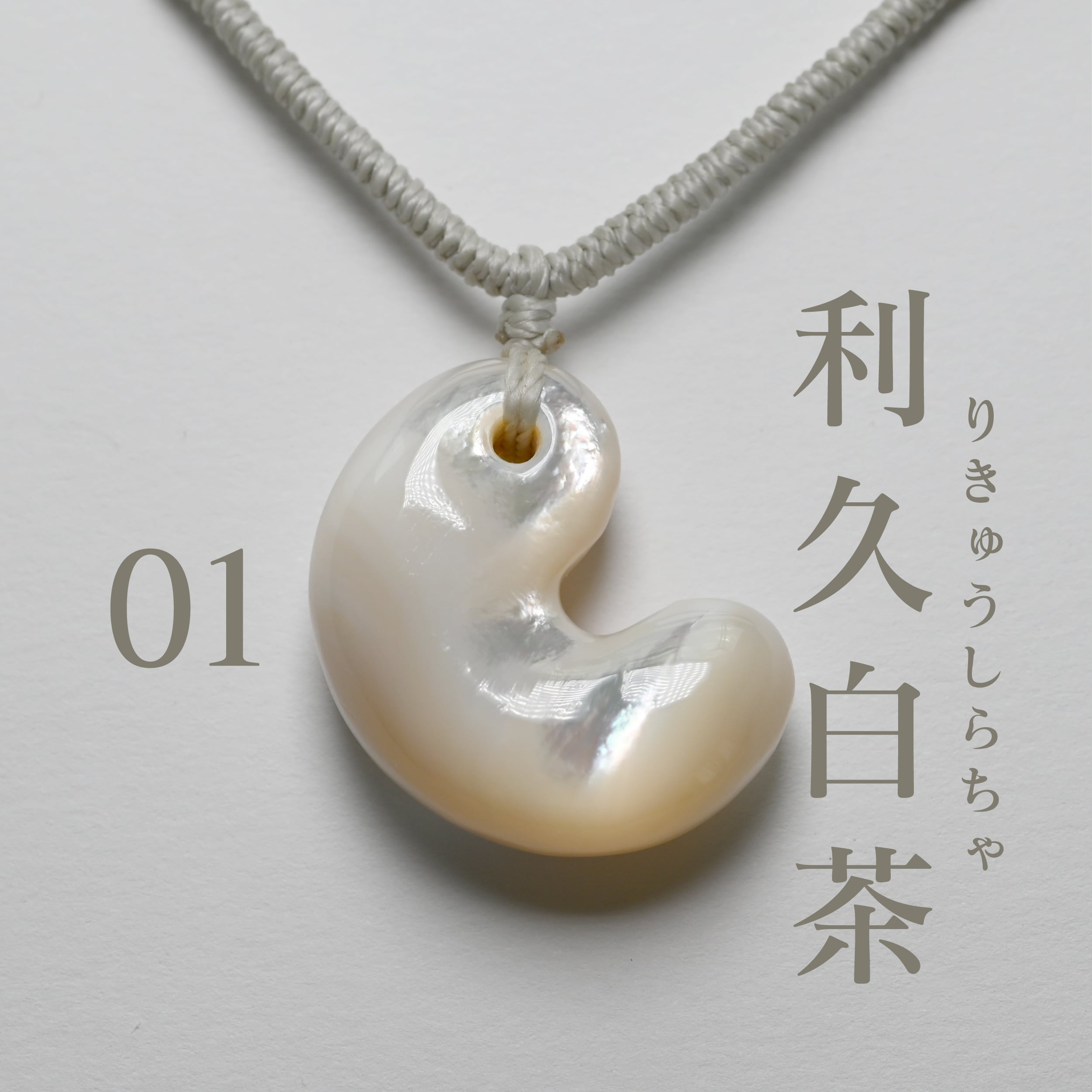 沖縄聖地エネルギー 魂の勾玉オルゴナイトネックレス