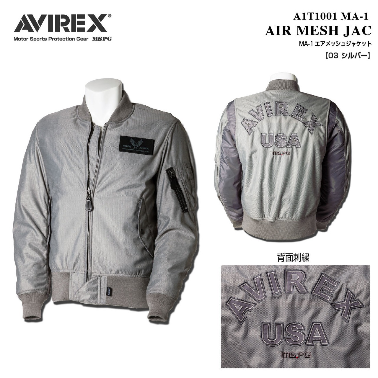 A1T1001 AVIREX MA-1 AIR MESH JAC アビレックス ライディング 