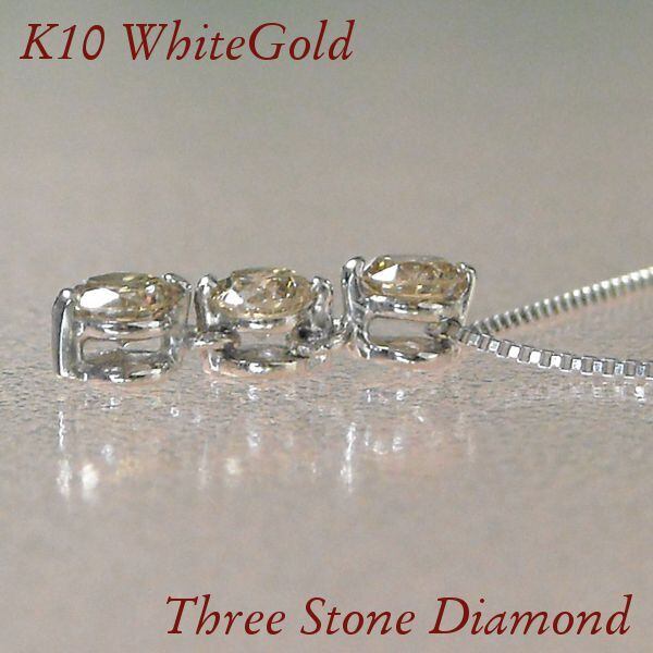K10WG ダイヤモンド３石 計0.3ct スリーストーンペンダント