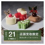 ［12月21日.月.専用］クリスマスケーキアソート｜4つの美味しさをひと箱に