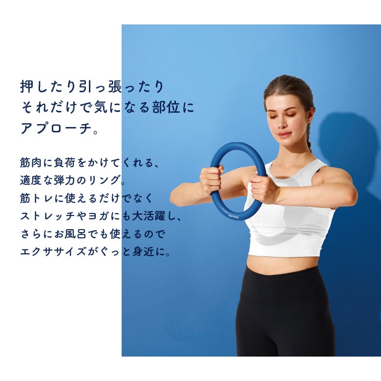 エクササイズリング WBF221 | ALINCO FITNESS