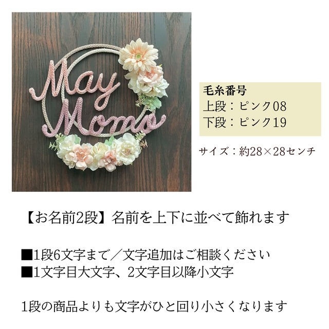 【恋するリース／ベーシック（2段）】ピンク（※毛糸はお好きなカラーを）