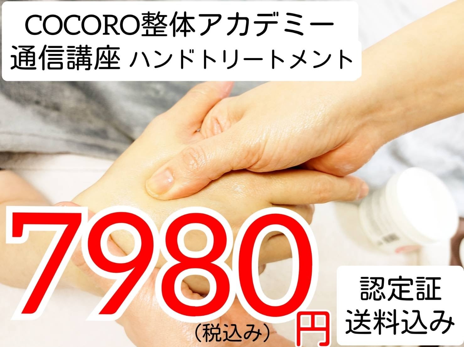 手に職を！柔道整復師監修♪アロマリンパドレナージュ通信講座☆認定証