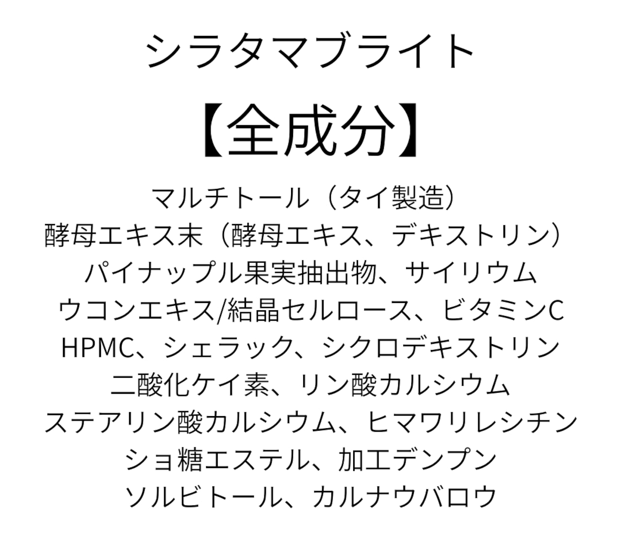 FAセラム アドバンス定期便(シラタマブライトサンプルプレゼント)