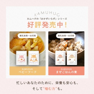 【動画とセット】ごはんの素〈おためし〉セット