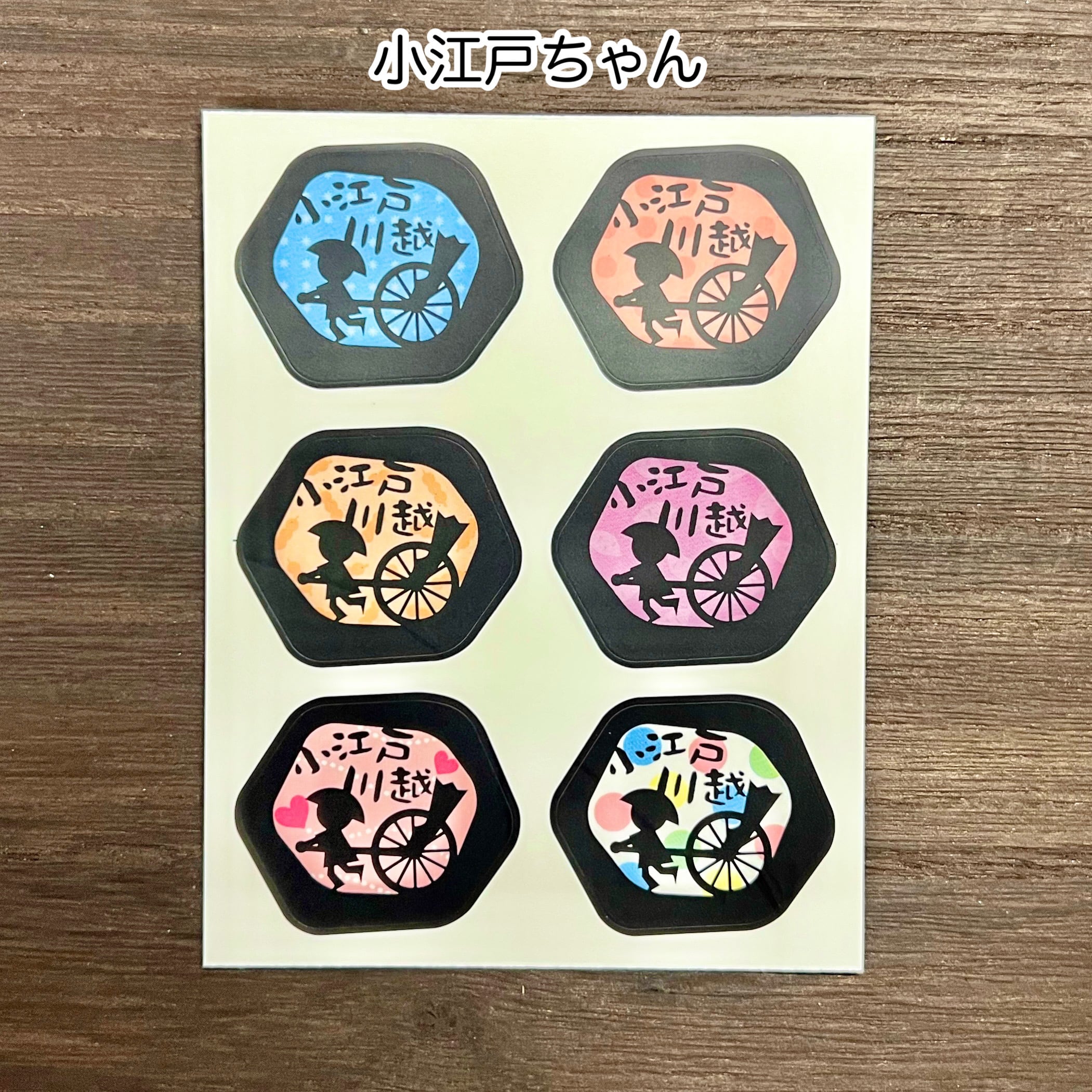 川越シール(小江戸ちゃん・小江戸川越・川越まつり)