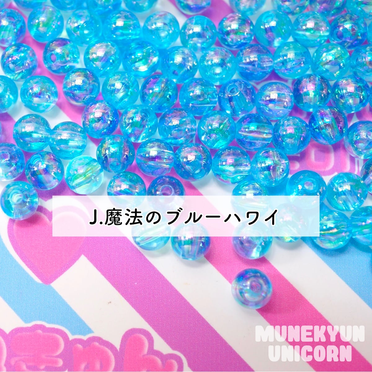 400-6mm【20g】6mm オーロラ魔法 クリア ボール ビーズ【12色展開