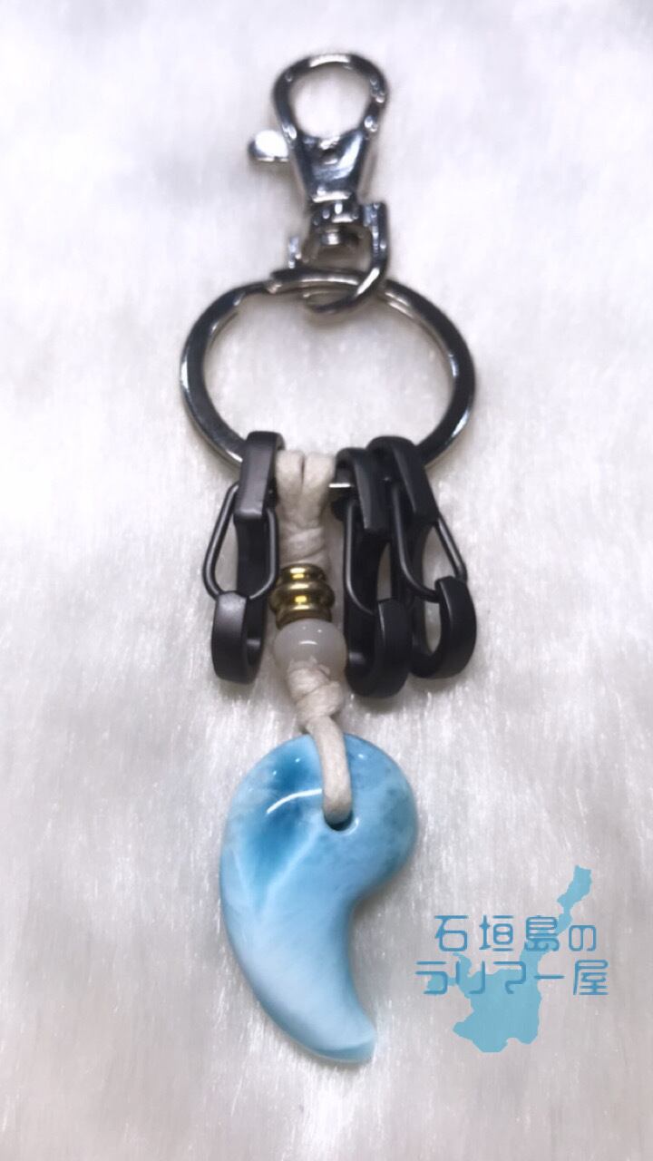 ラリマー 勾玉 キーホルダー K-1 ドミニカ共和国