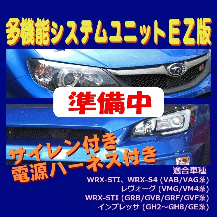 VAB用】WRX-STI 専用 ハンドルスイッチ信号変換ユニット | Maxim