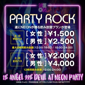 月間飲み放題入場パス【NEON】６ヶ月分
