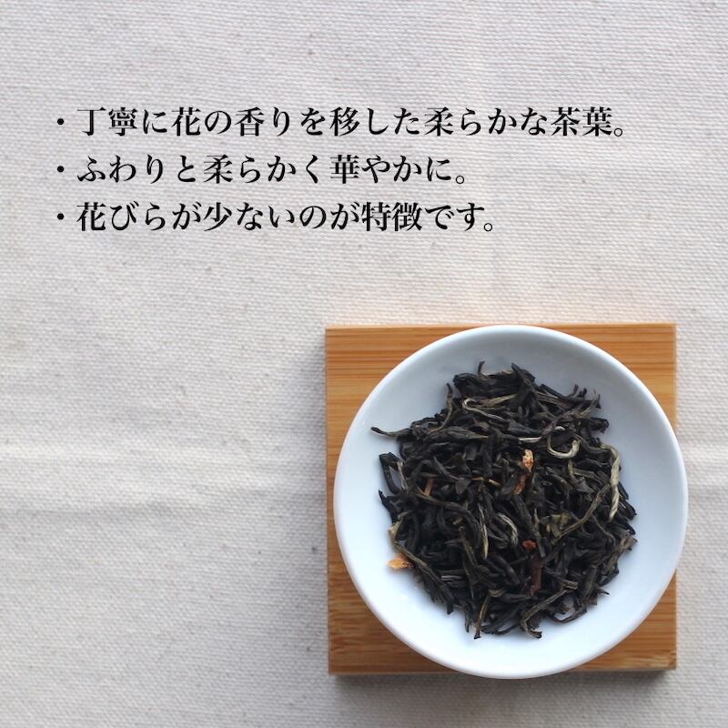 Tea Bag- 特級 茉莉花茶(ジャスミン茶) 2g×20包 - Jasmine Tea Bag