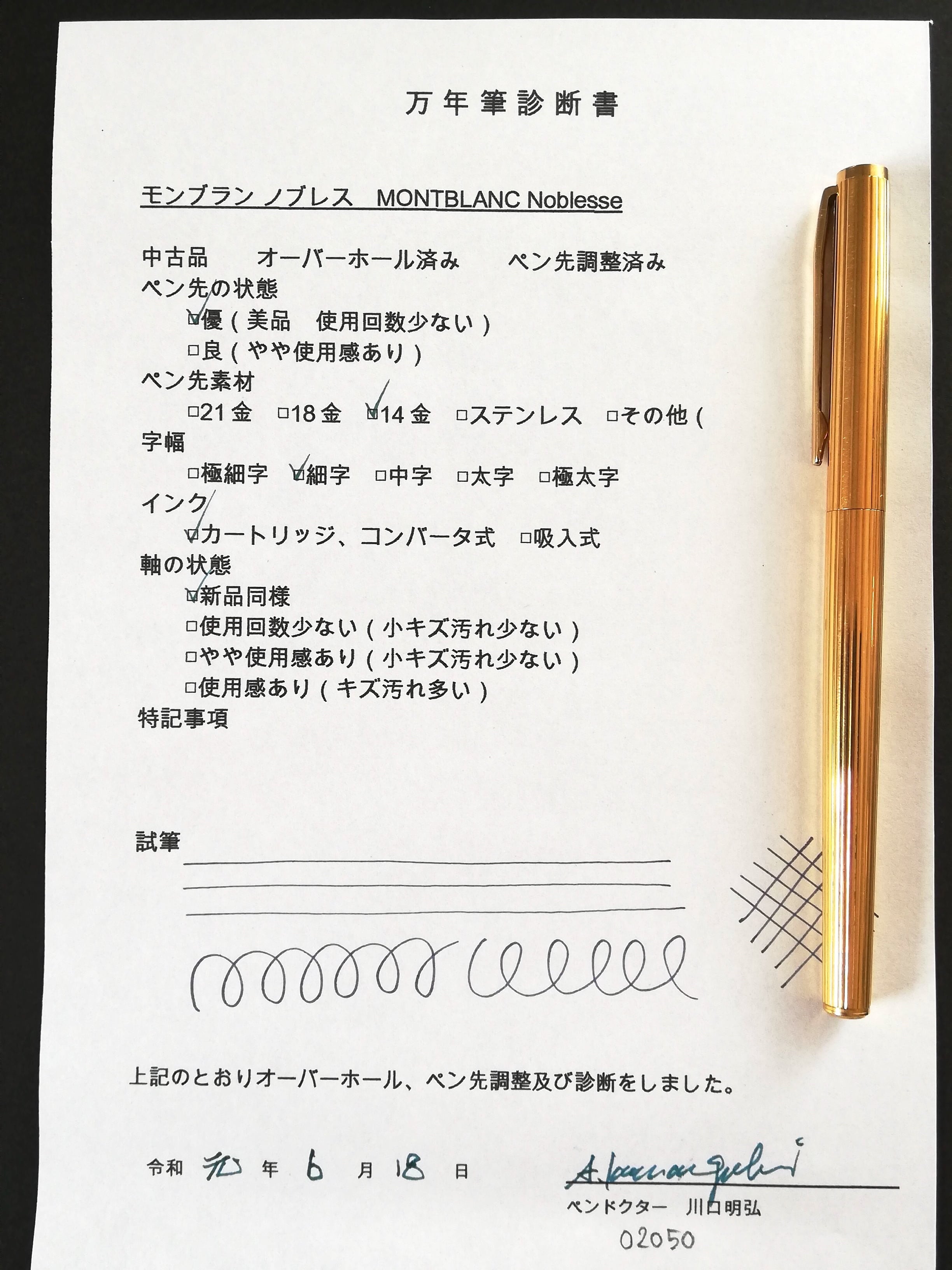 70s モンブラン ノブレス No 1147 MONTBLANC noblesse No