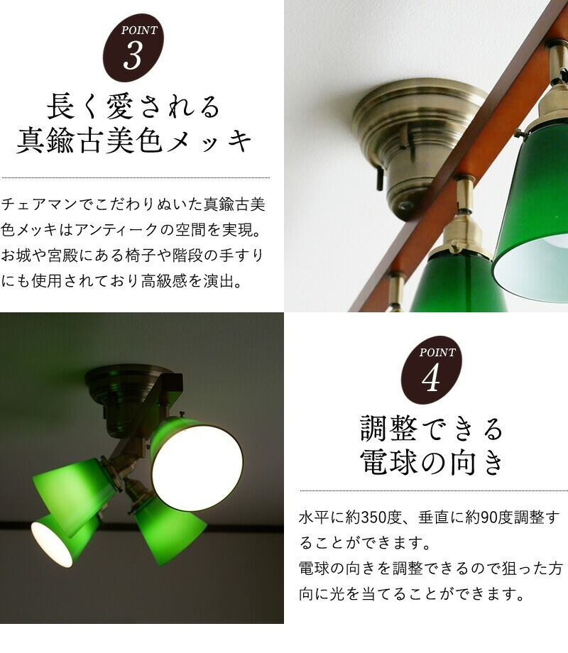 グリーンシェード シーリングライト CMC-2426-SD-0002 | 照明専門店