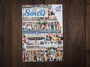 SouQ Vol.9