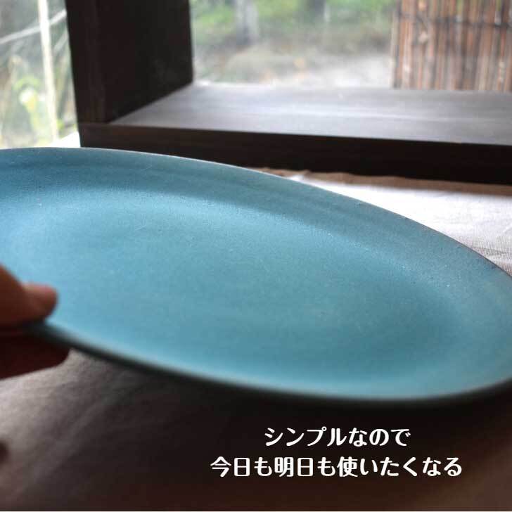 ブループレート（大） wb-1 大皿 皿 和食器 おしゃれ お皿 パーティ