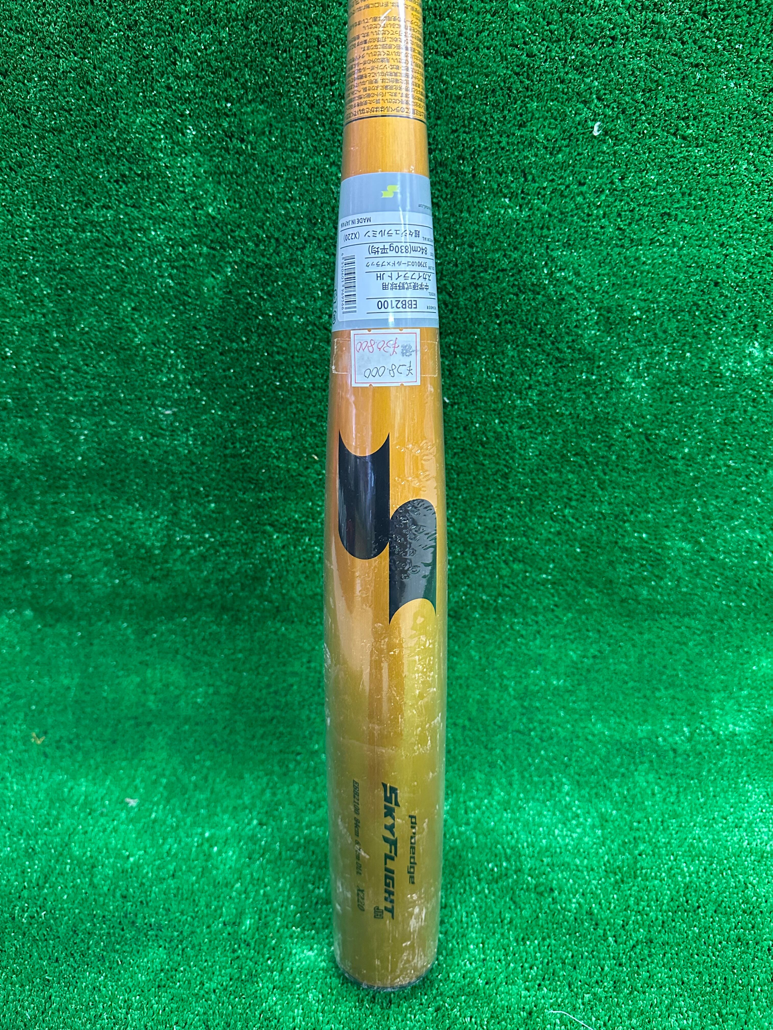 SSK(エスエスケイ)中学硬式用金属バット | カミスポーツ・プラス野球専門店