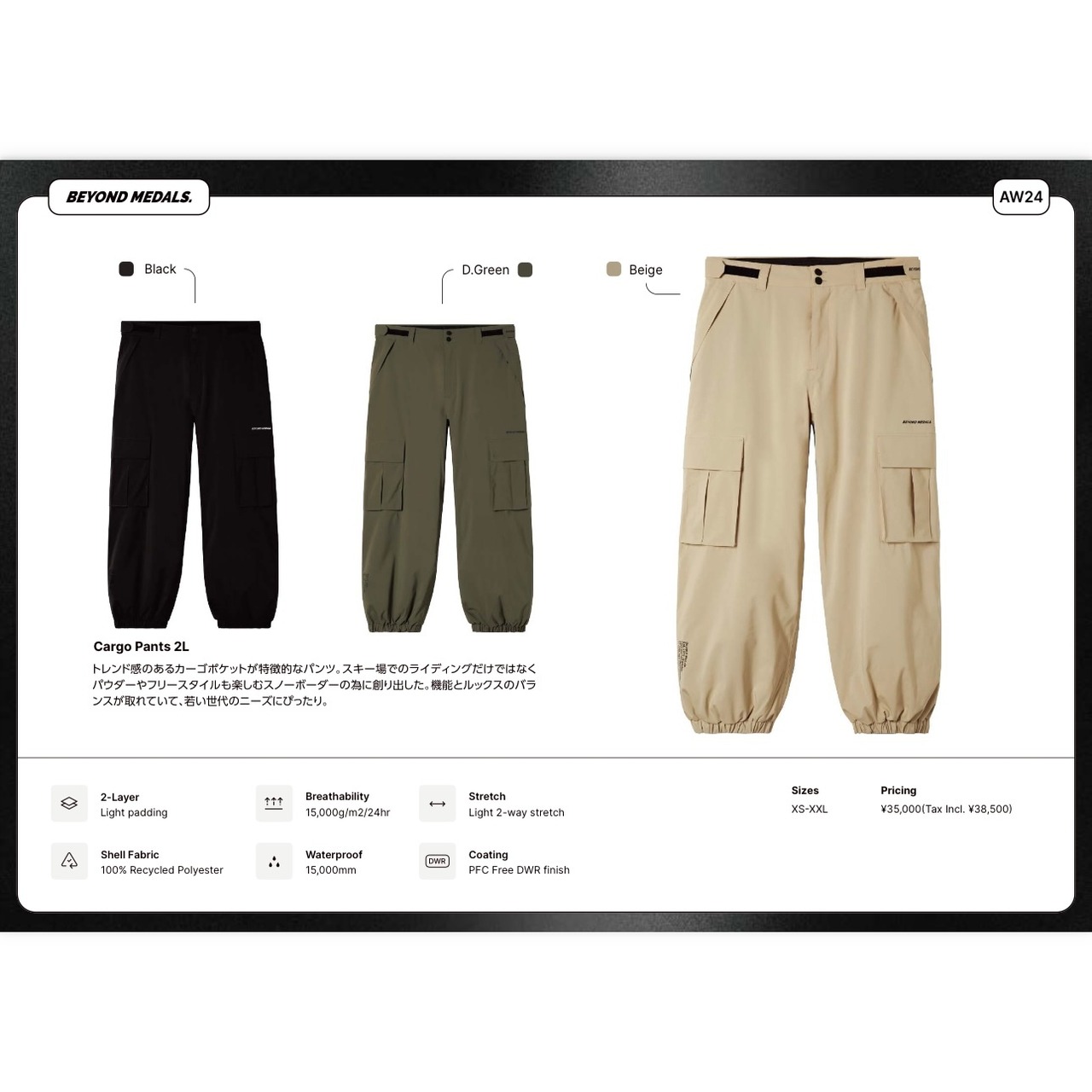 BEYOND MEDALS 『 Cargo Pants 2L 』 24-25 スノーボード ウェア 