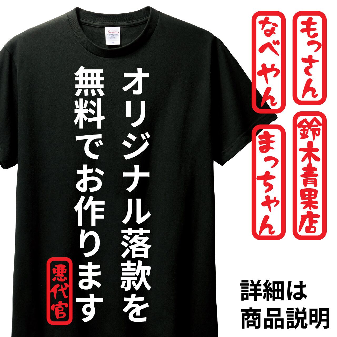ばにちゃんオリジナル限定Tシャツ｜トップス