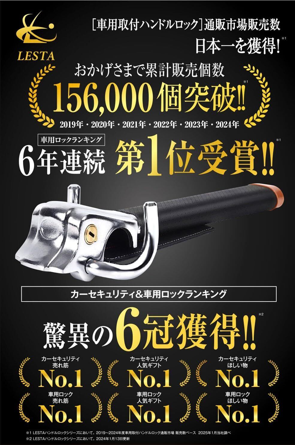 ハンドルロックLESTA 鍵2本付き 楽天市場】【LESTA正規品】ハンドルロック 盗難防止 ステアリング