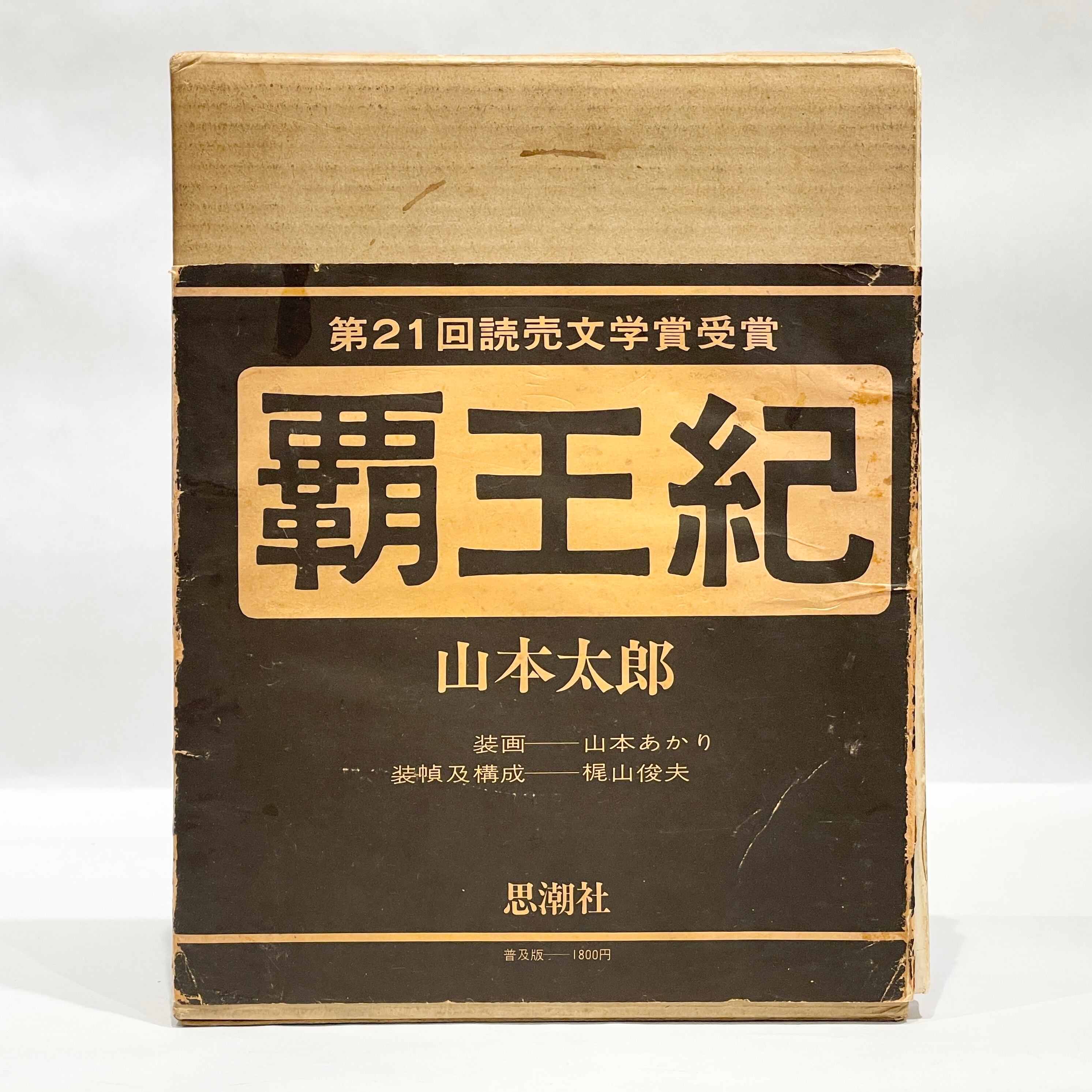 たま詩集　思潮社 fd08fee0e0dd85b393bc856ca2e517