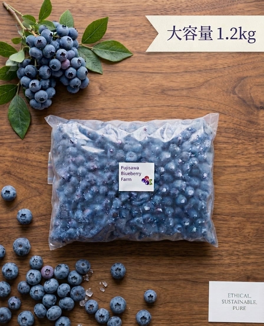 藤沢ブルーベリーファームWEBSHOP