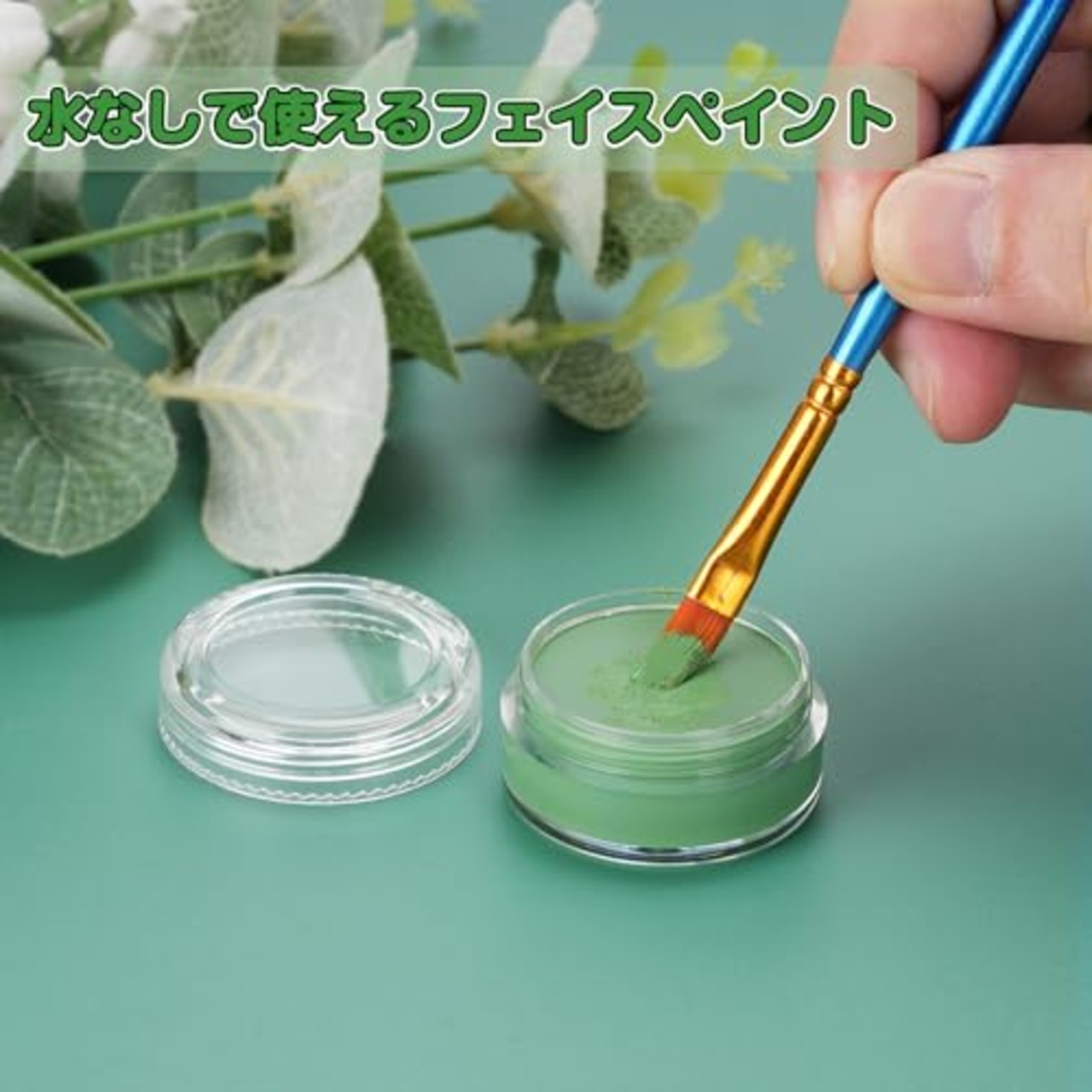 Sucodver フェイスペイント ボディペイント 単色 緑 絵の具 マタニティペイント 緑塗り 顔ペイント グリーン クリーム 10g 安全 油性 防水 メイク コスプレ 舞台 ハロウィン