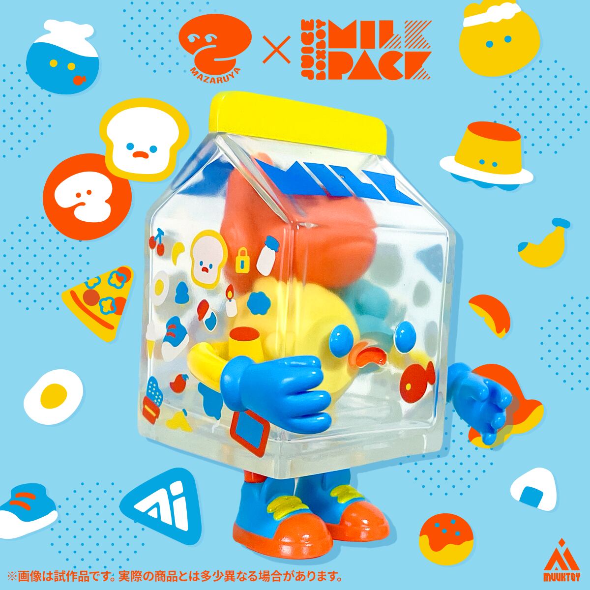 ジュースボックスボーイミルクパック