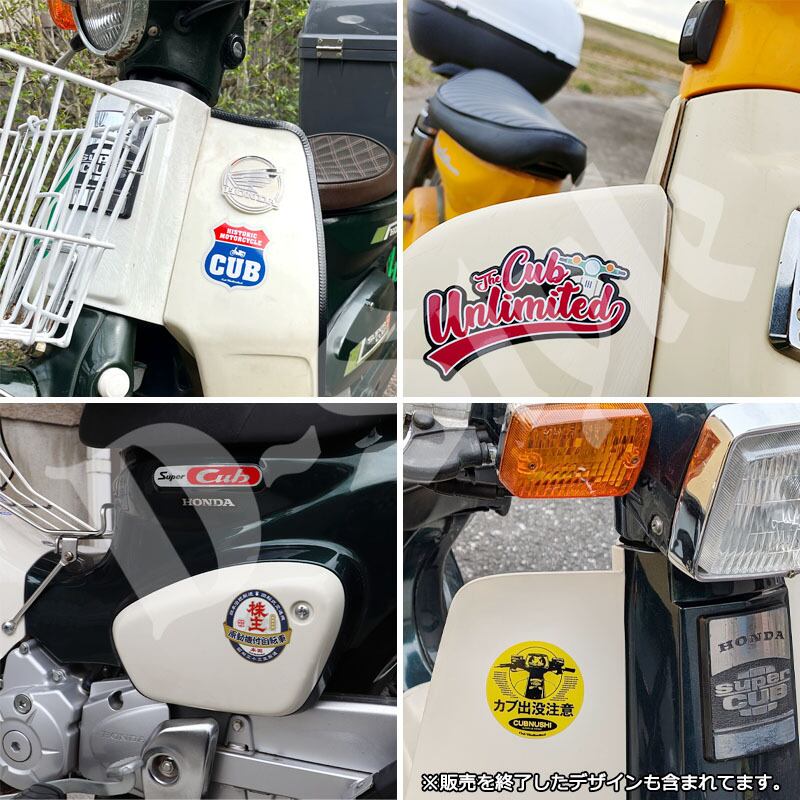 4枚Set】 スーパーカブ CUBNUSHI カブ主 ステッカー リトルカブ