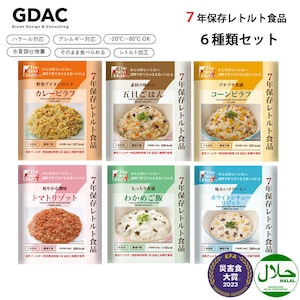 The Next Dekade 7年保存レトルト食品 6種類セット 一般社団法人防災安全協会災害食大賞© 日本アジアハラール協会認証取得製品