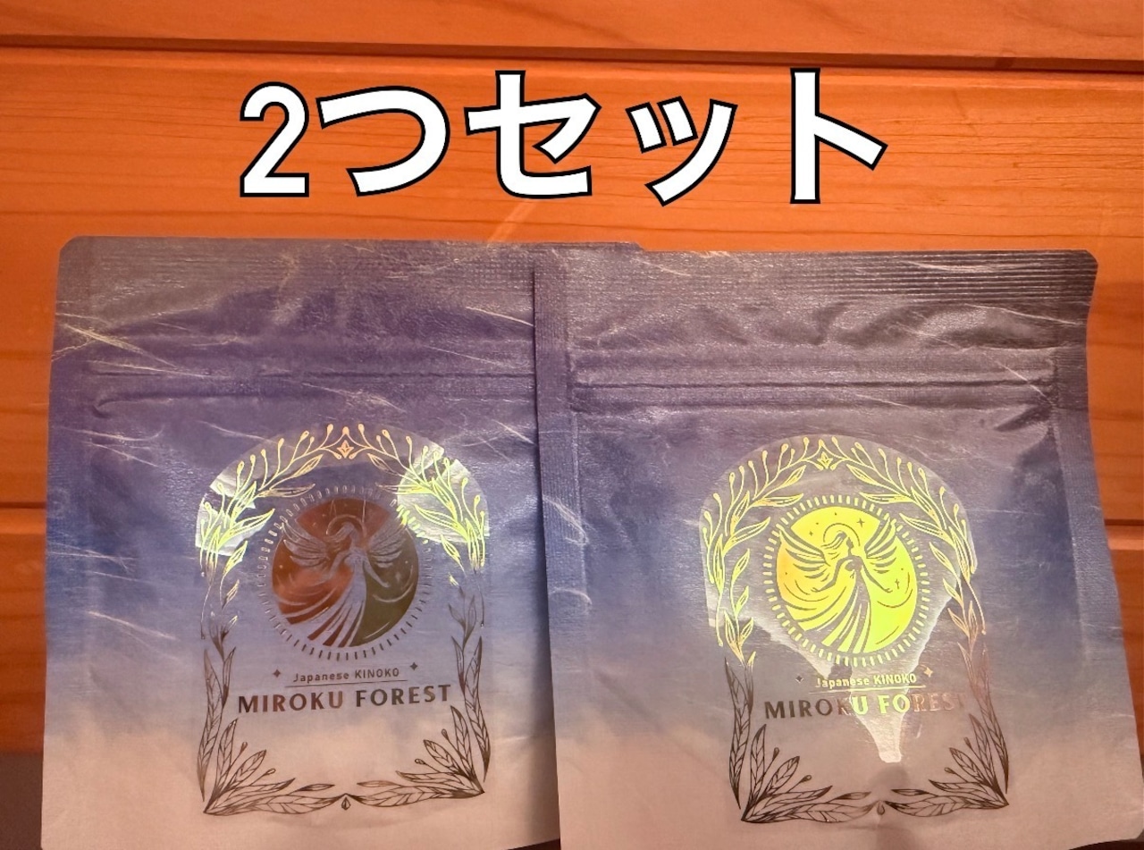 単品きのこパウダー2つセット