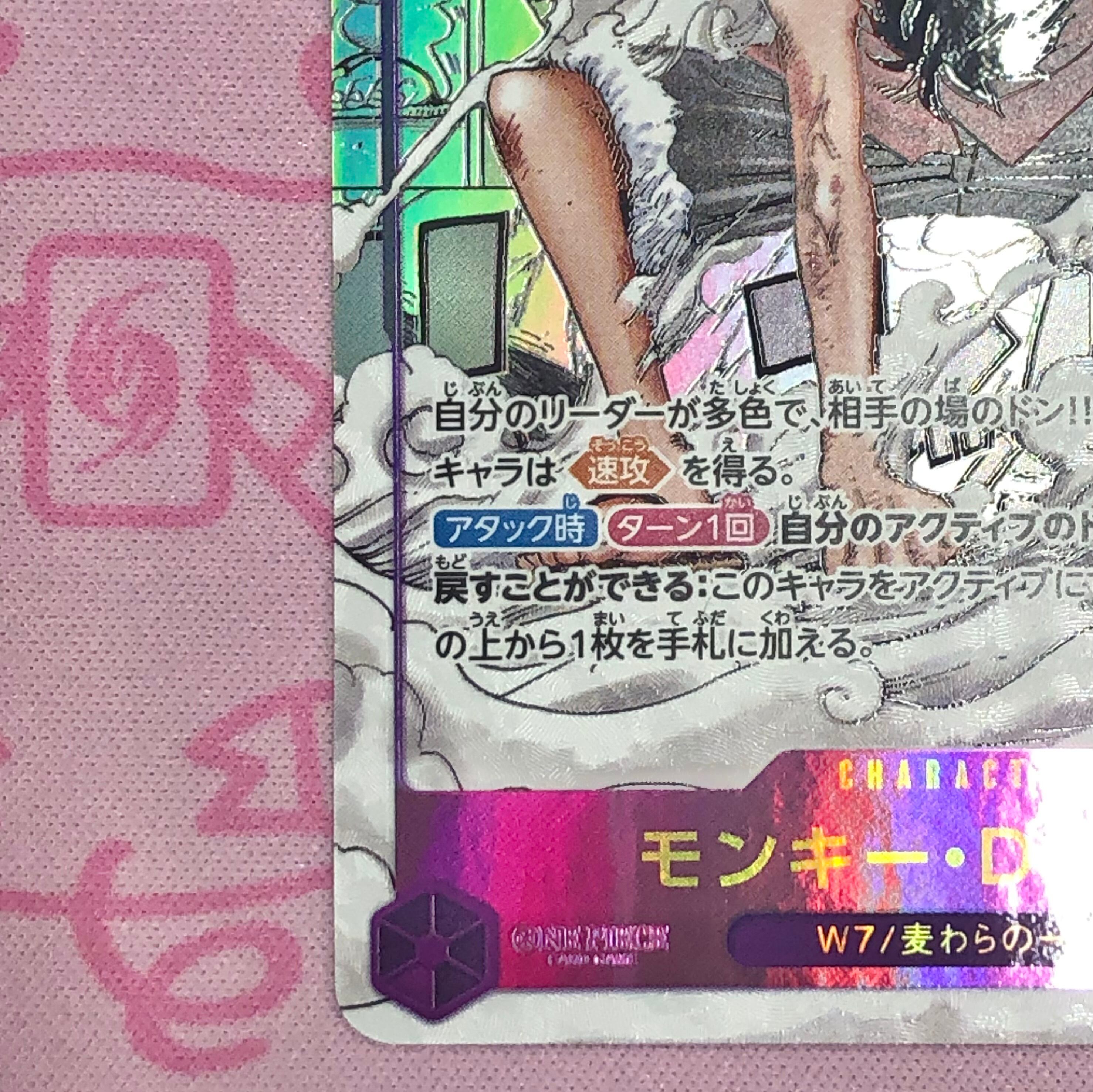 B+ランク】モンキー・D・ルフィ（EB02-061 ギア2 コミパラ スーパー