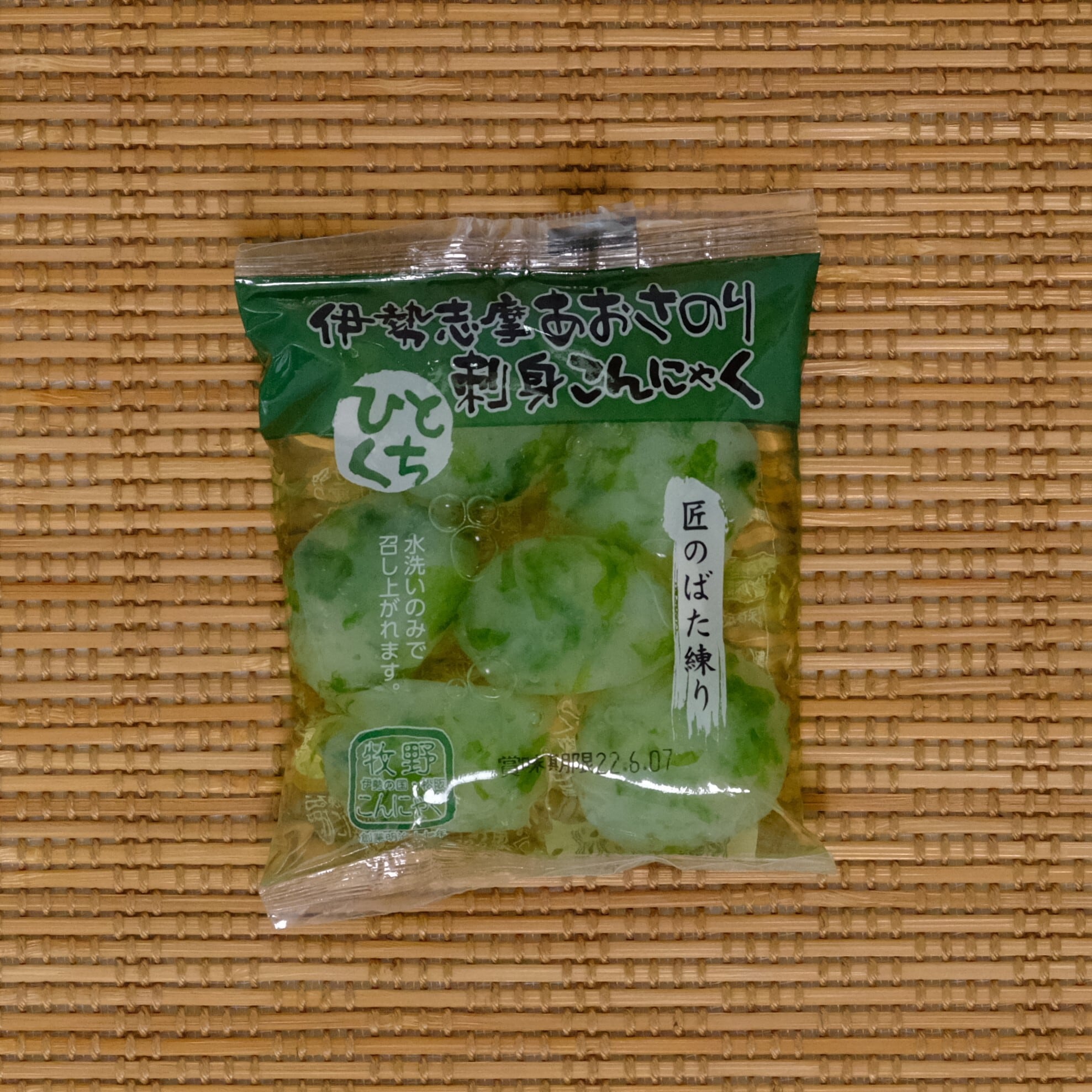 食べ切りサイズ 伊勢志摩あおさのりひとくち刺身こんにゃく | 伊勢の国