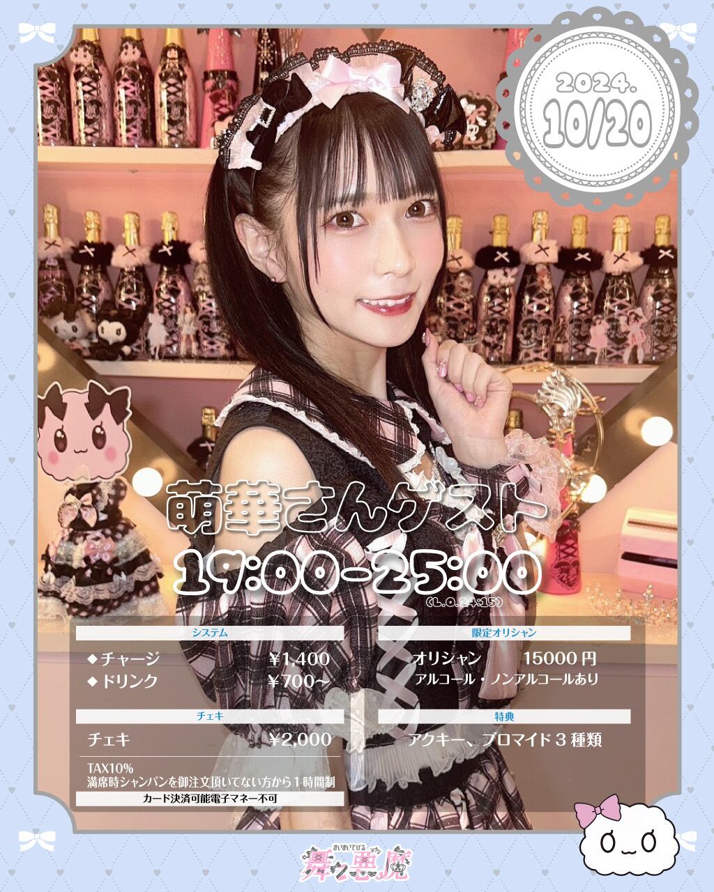 グラビティ リクト。2019年生誕祭グッズセット グラビティ リクト。2019年生誕祭グッズセット