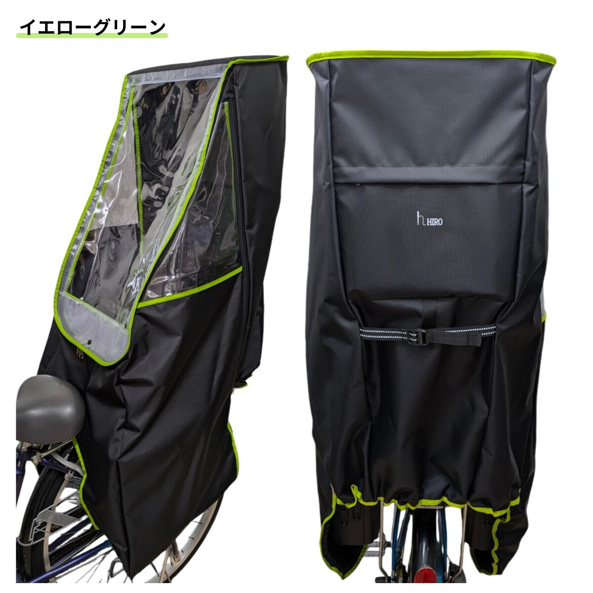 自転車 子供乗せ チャイルドシート レイン カバー 後ろ用 厚みのある強