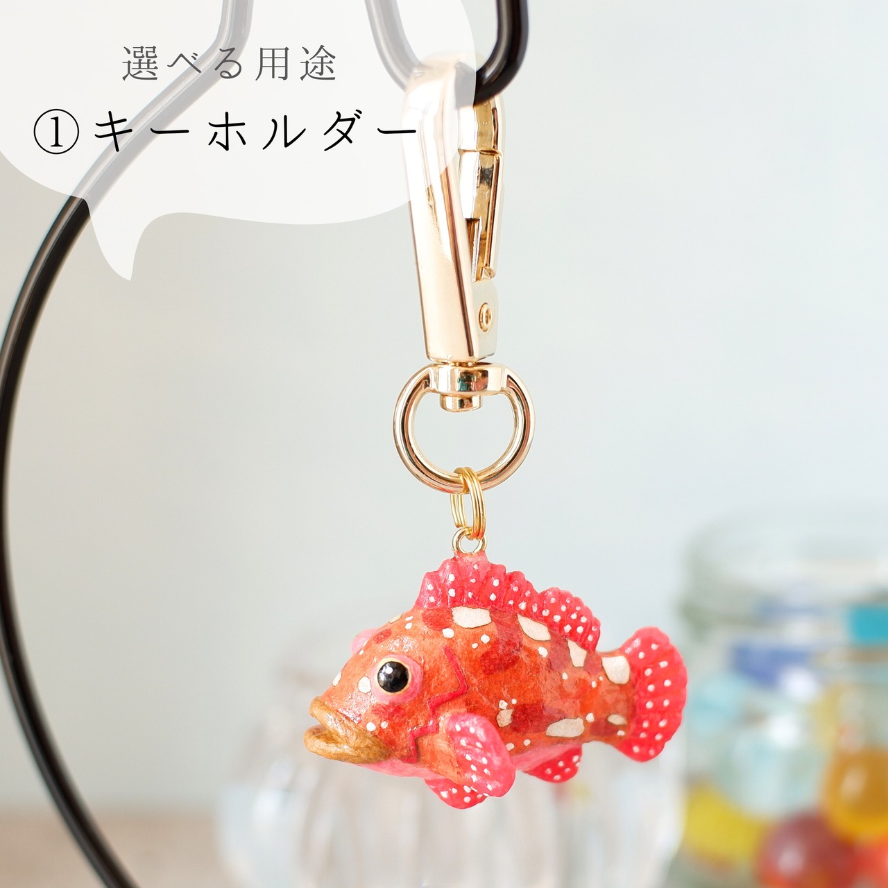 和紙小物/アクセサリー『カサゴ』