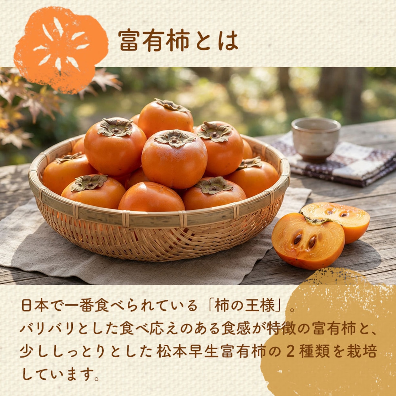 【予約・11月下旬～12月発送】【2026年産】富有柿 3L 8玉（2.5ｋｇ）